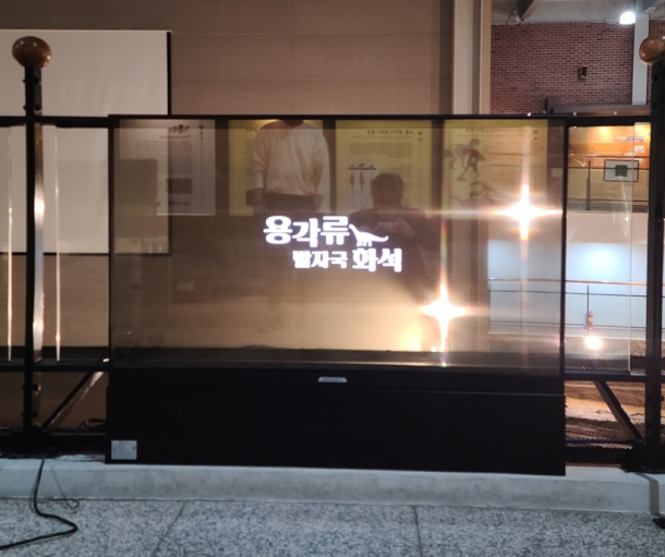 55인치 투명OLED 프레임타입