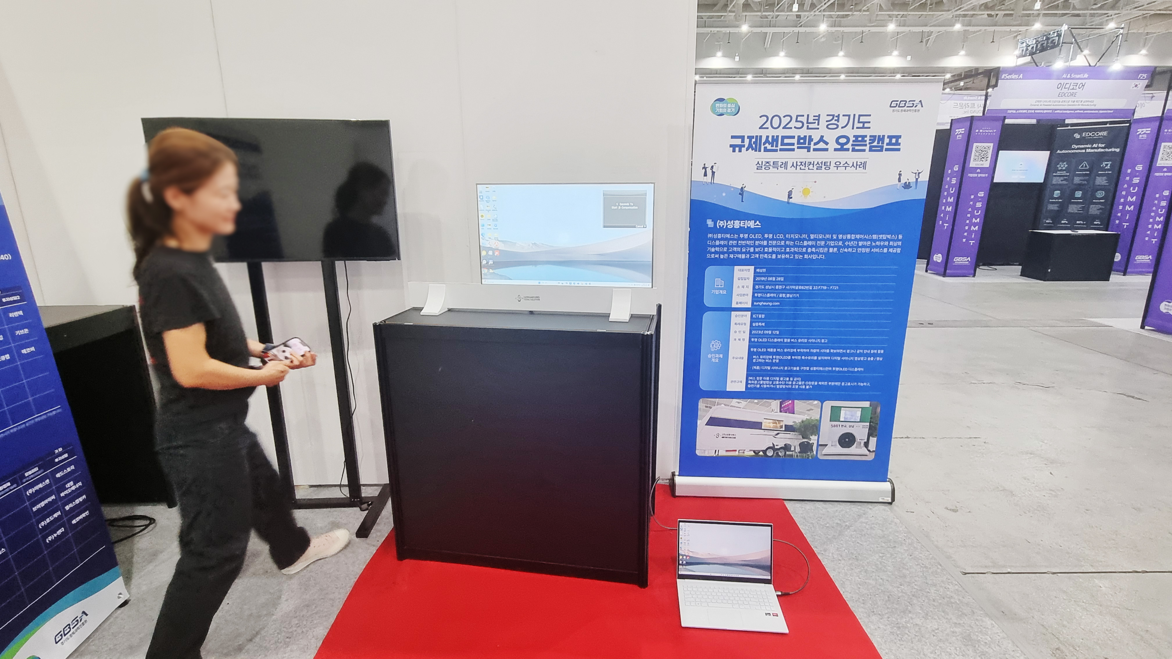 [2025.09] 30인치 투명OLED기반 실시간번역솔루션(AI-RTT) 설계제작설치대여 / 성남하이테크밸...